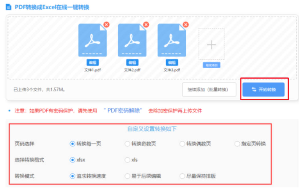 金年会网页版登录入口app下载使用讲解 - 开始转换